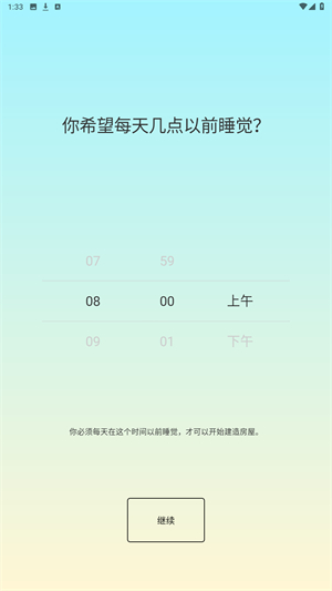 SleepTown官方