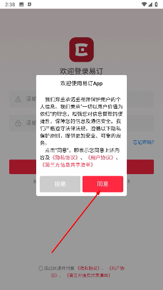 易订