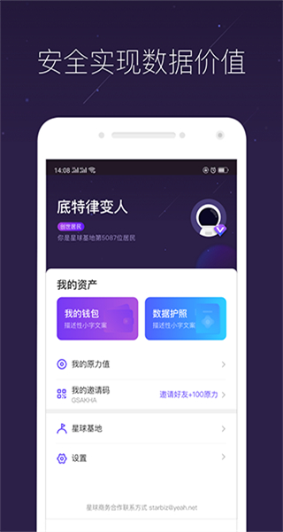 网易星球