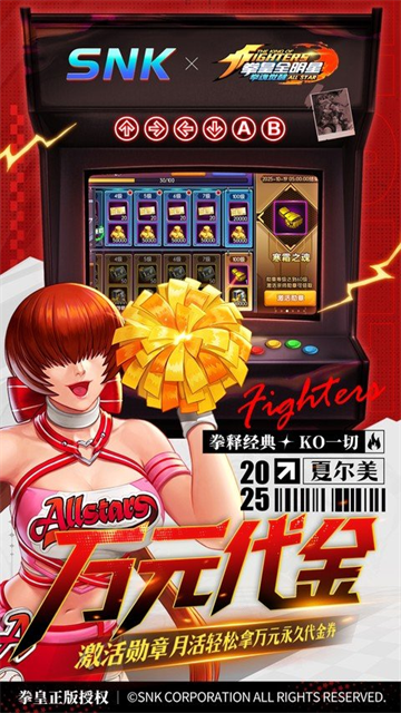 拳魂觉醒