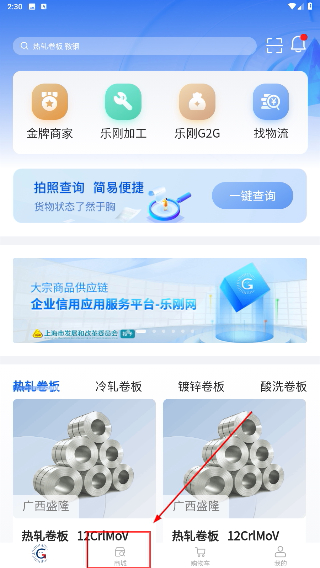 金牌商家