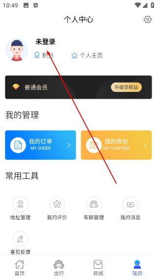 米袋出行
