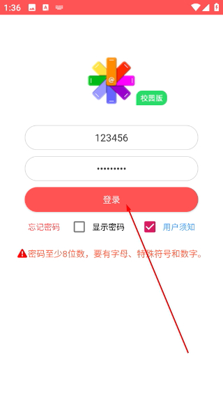 米信校园版