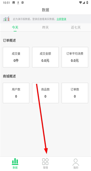 微店助手