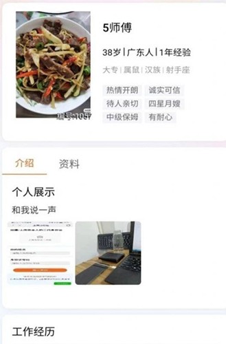 管事宝