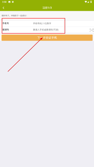 捷驴亲子