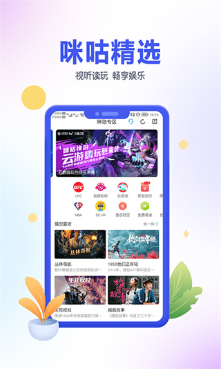 中国移动青海