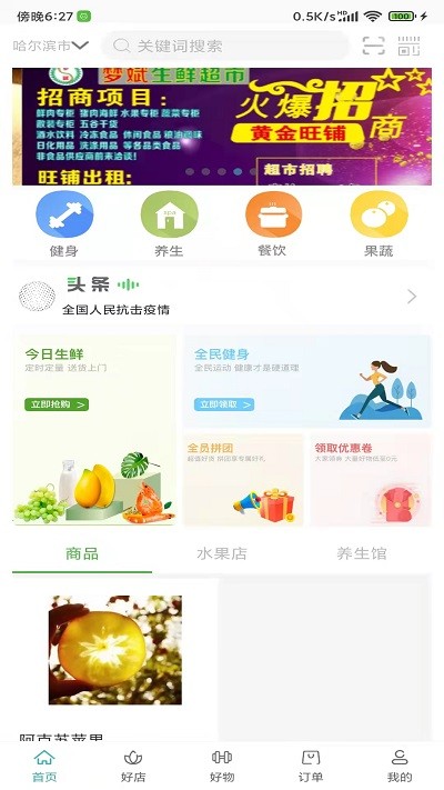 梦斌健康