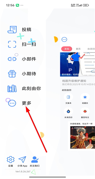 微励志