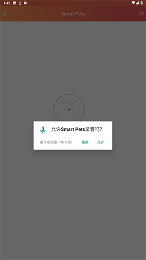 SmartPets官方