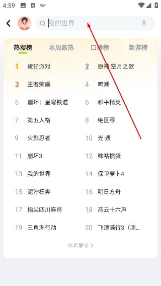 咪咕快游app官方版