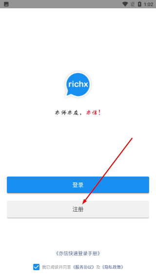亦信