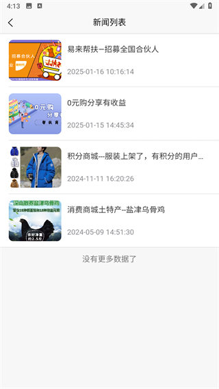 易来帮扶