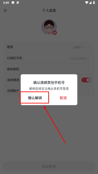 易甲普通话