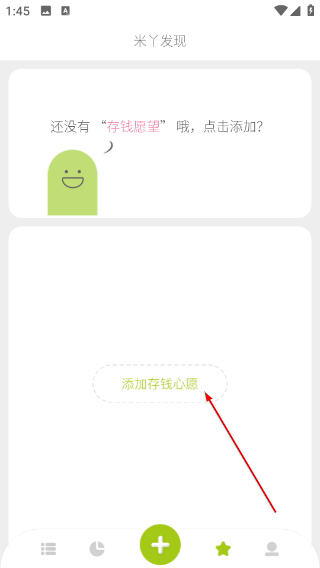 米丫记账