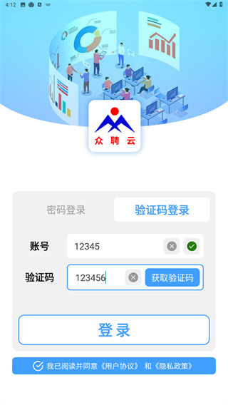 众聘云