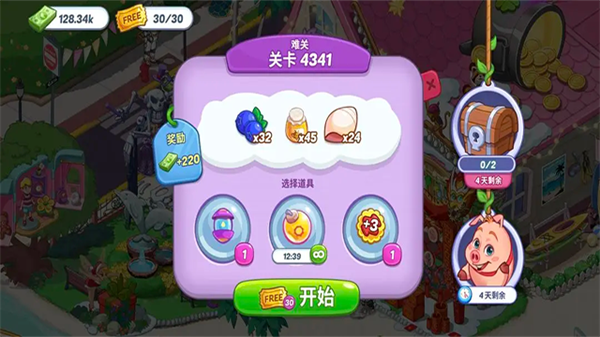 花儿爱消除