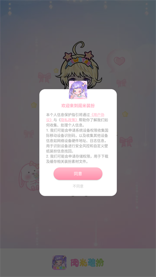 闺米装扮