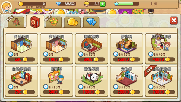 开心商店