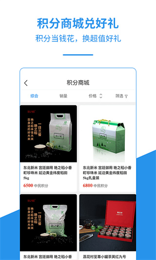 中民积分宝app下载安装