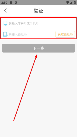 世纪守护励志版