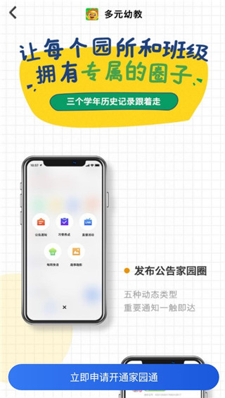 多元幼教