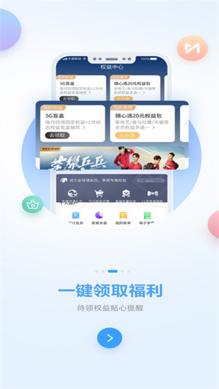 中国移动广西app
