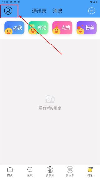霍邱论坛官方版