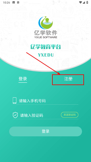 亿学教育