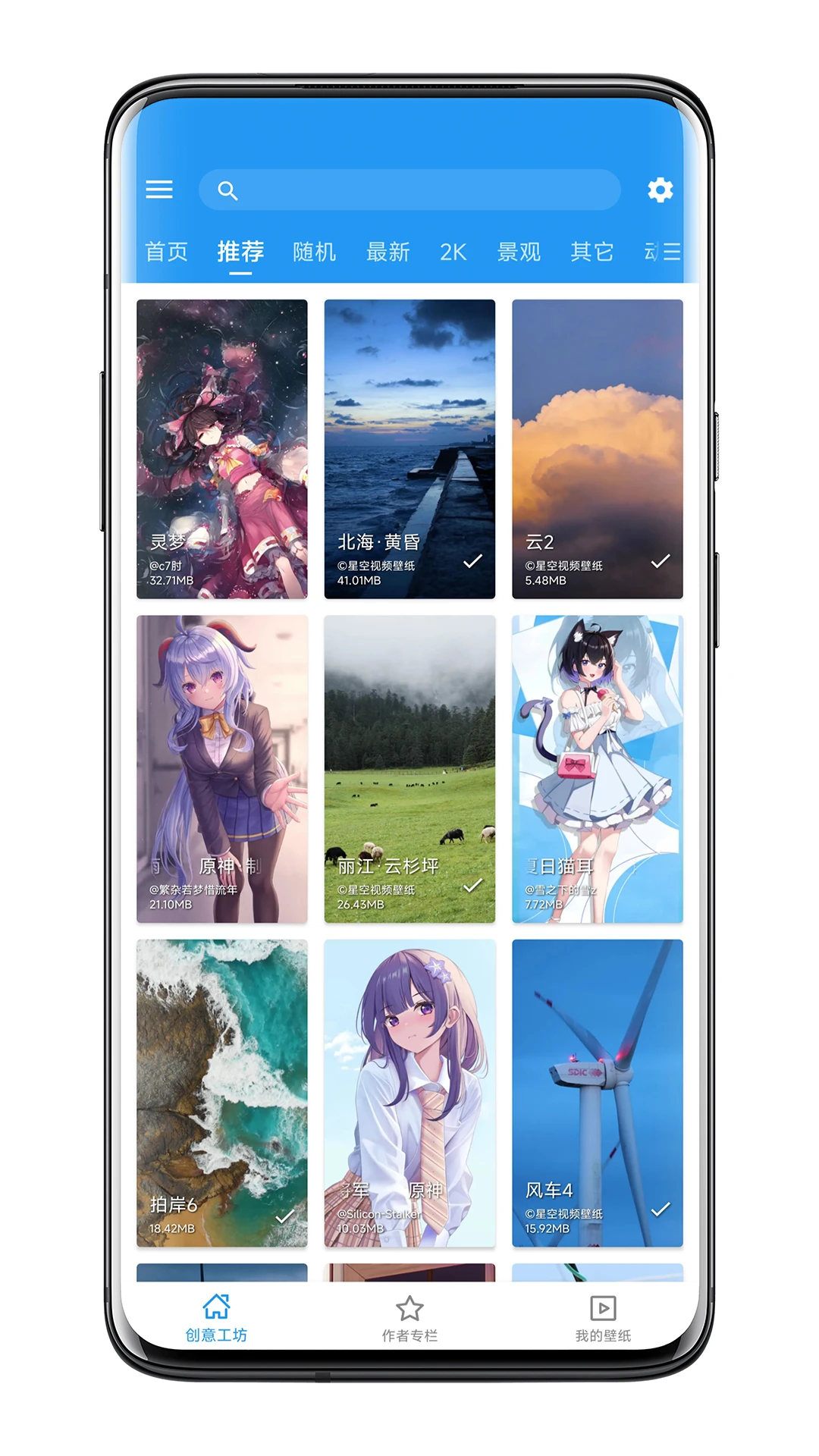 星空视频壁纸APP