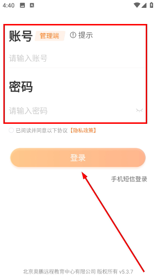 师训宝管理端