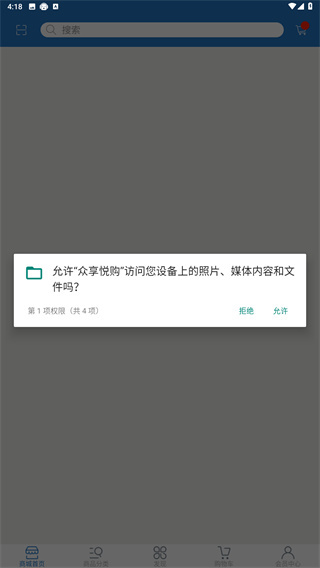 众享悦购