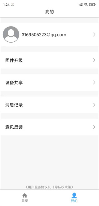 中山清匠智能家居设备集成控制APP