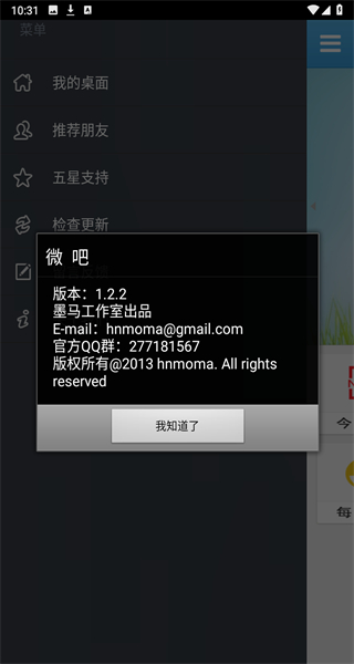 微吧