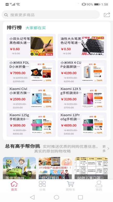 金街网app