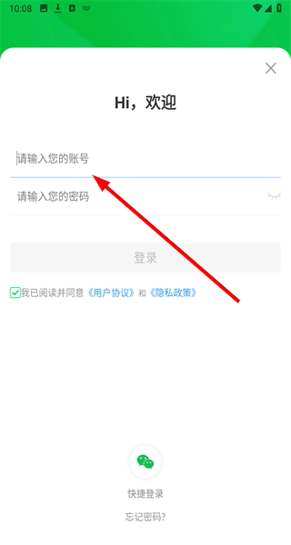 威海市安全教育平台