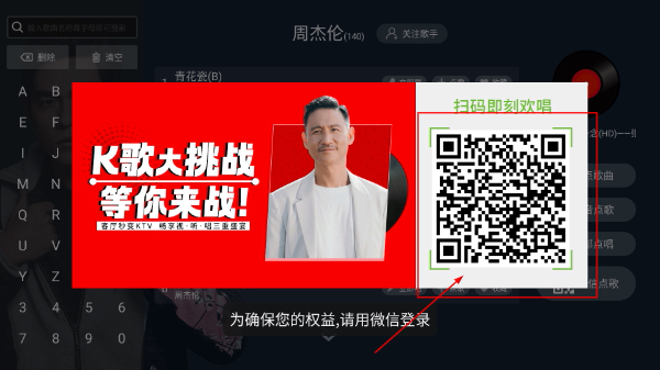 金麦客专业K歌