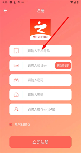 微之游