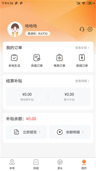 派享生活