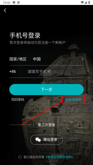艺狐全球拍卖