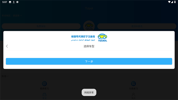 TIZYOL官方