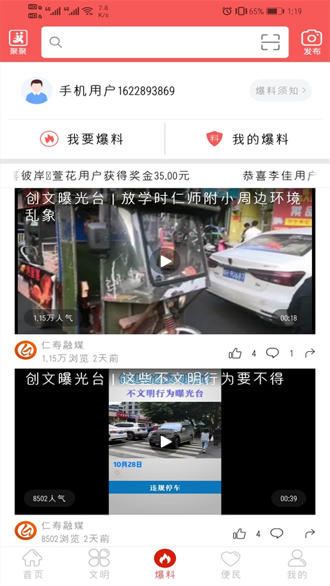 大美仁寿最新版