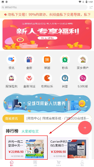 金街网app