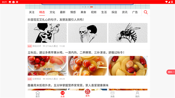 中山人网