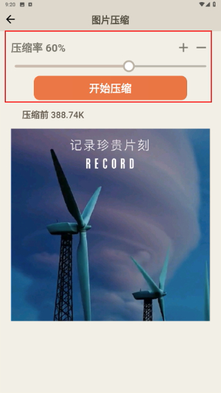 金舟图片压缩
