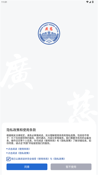 广慈纪念医院