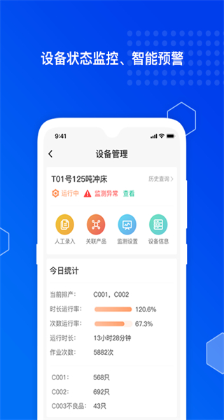 旺街帮企