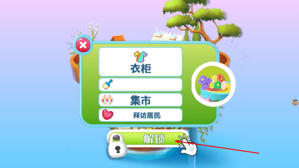 迷你托卡虚拟宠物