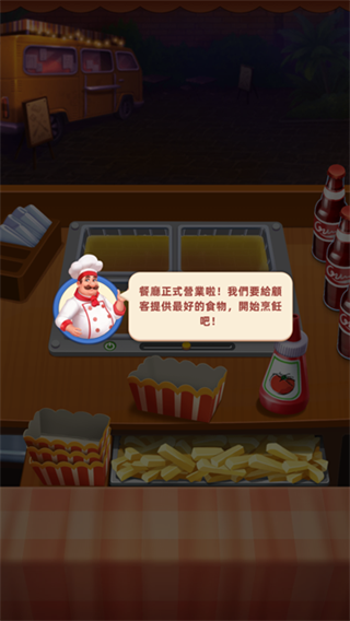 厨艺大师