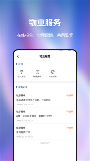 T33全时中心官方版
